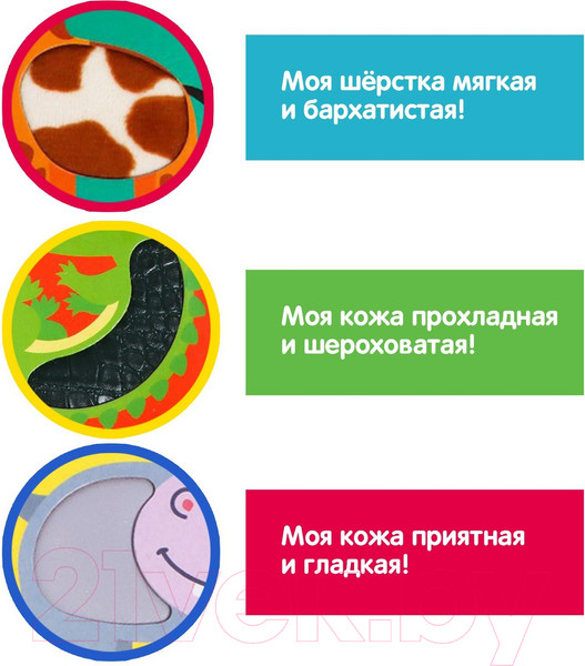 Изображение товара Развивающий игровой набор Zabiaka Животные Африки / 7534409
