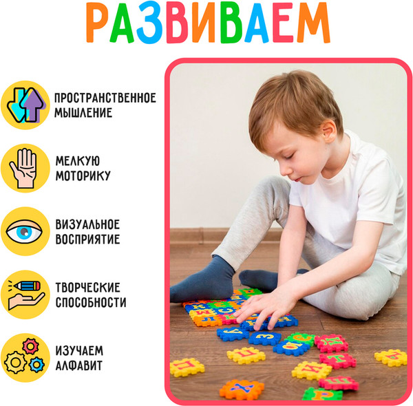 Изображение товара Коврик-пазл Zabiaka Алфавит / 5306430