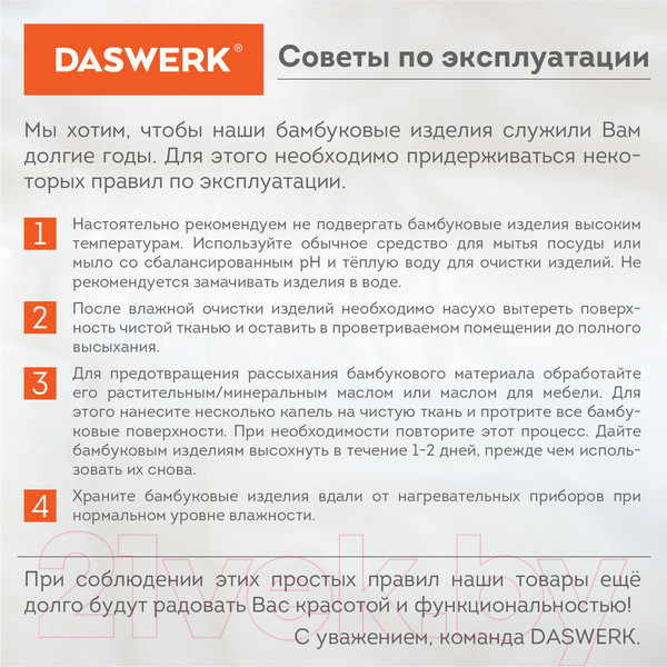 Изображение товара Подставка для ноутбука Daswerk 532582
