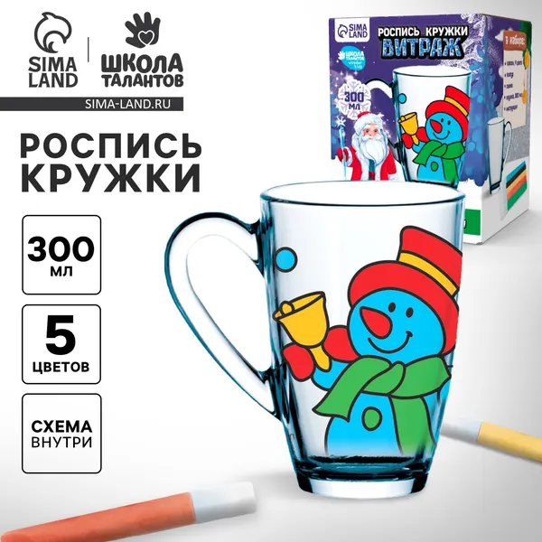 Изображение товара Набор для творчества Школа талантов Снеговичок. Роспись кружки витражными красками / 9104248