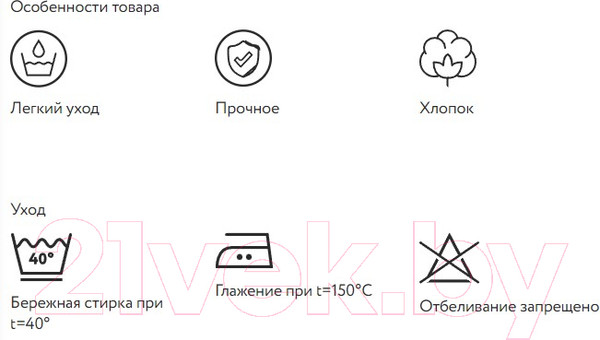 Изображение товара Комплект постельного белья ВАСИЛИСА Мокко 2.0 / 274614