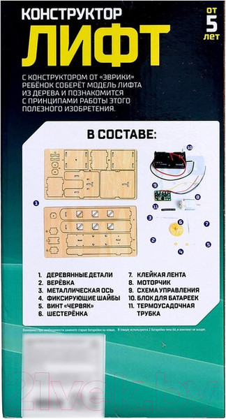 Изображение товара Конструктор электромеханический Эврики Лифт / 5351701