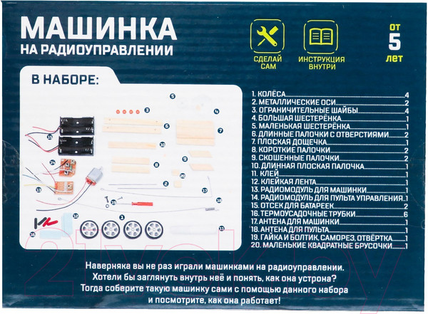 Изображение товара Конструктор управляемый Эврики Машинка / 4072190