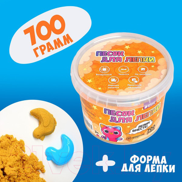 Изображение товара Кинетический песок Школа талантов 5429217 (оранжевый)