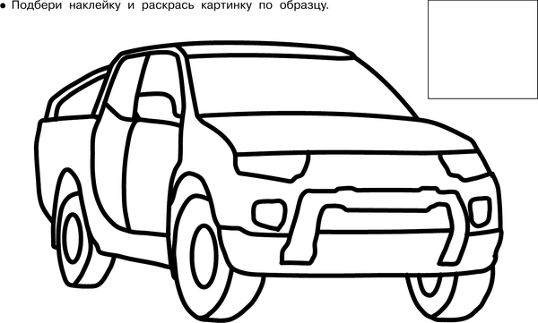 Изображение товара Раскраска АСТ Джипы (Дмитриева В.Г.)