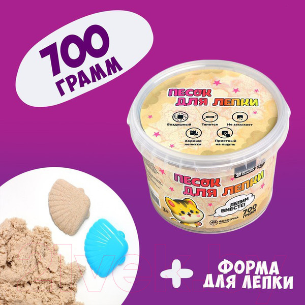 Изображение товара Кинетический песок Школа талантов 5429215 (морской)