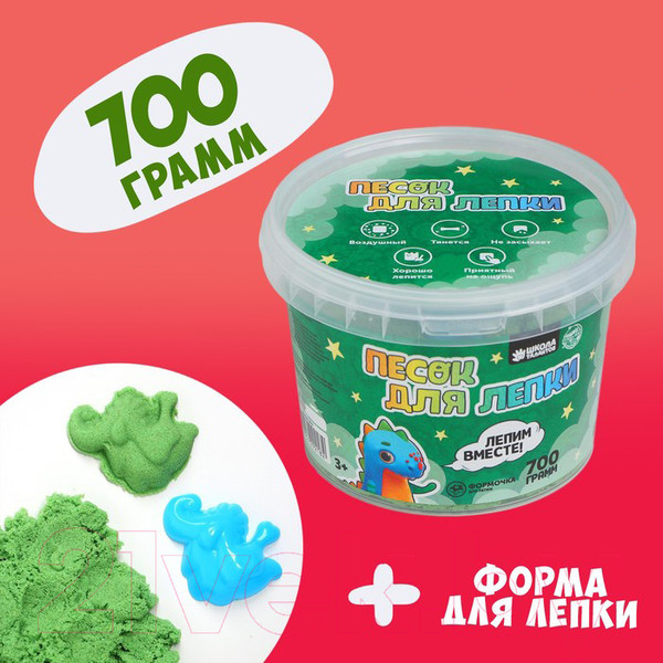 Изображение товара Кинетический песок Школа талантов 5429218 (изумрудный)