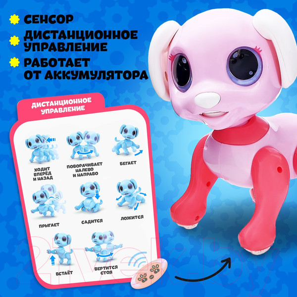 Изображение товара Радиоуправляемая игрушка Woow Toys Собачка / 4793609