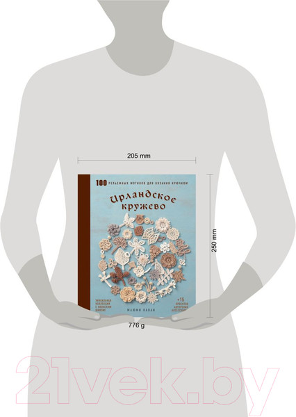 Изображение товара Книга Эксмо Ирландское кружево. 100 рельефных мотивов для вязания крючком (Кавай М.)