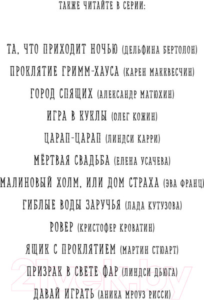 Изображение товара Книга Эксмо Пожиратели грез (Матюхин А.А.)