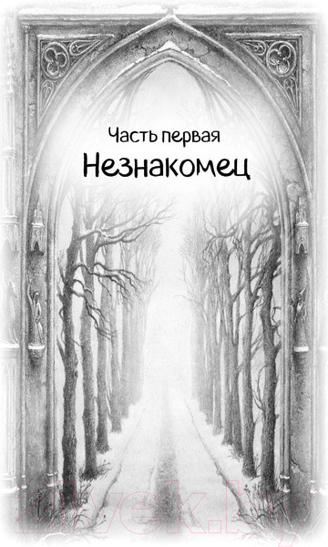 Изображение товара Книга Эксмо Пожиратели грез (Матюхин А.А.)