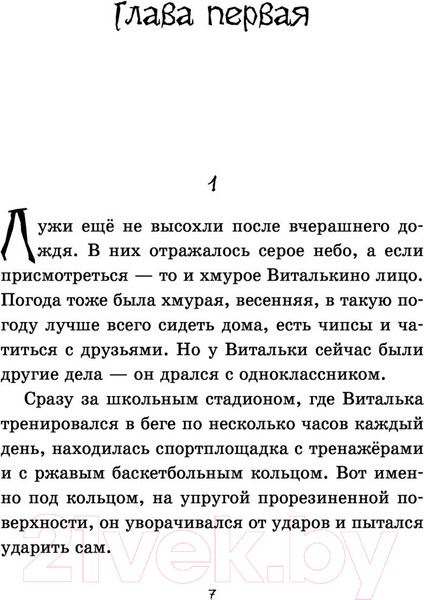 Изображение товара Книга Эксмо Пожиратели грез (Матюхин А.А.)