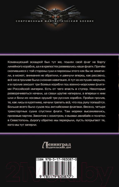 Изображение товара Книга АСТ Дите: Страж (Поселягин В.Г.)