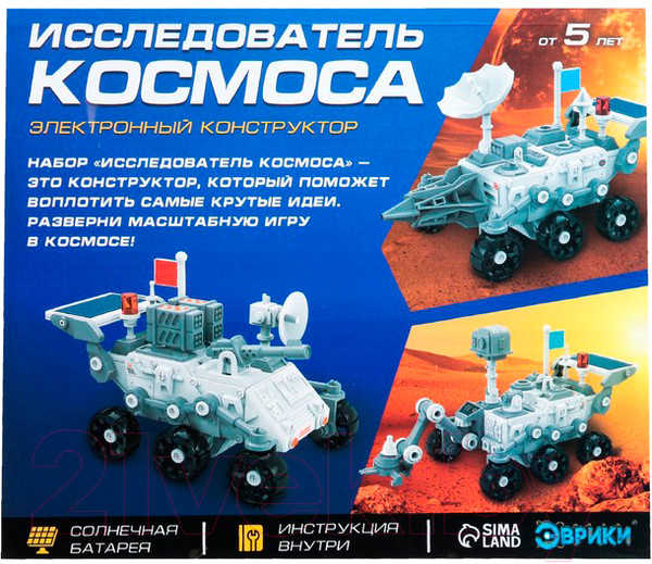 Изображение товара Конструктор электромеханический Эврики Исследователь космоса 3в1 / 7907277