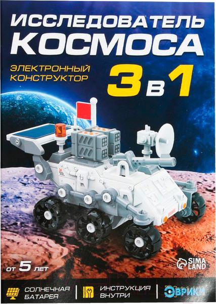 Изображение товара Конструктор электромеханический Эврики Исследователь космоса 3в1 / 7907277