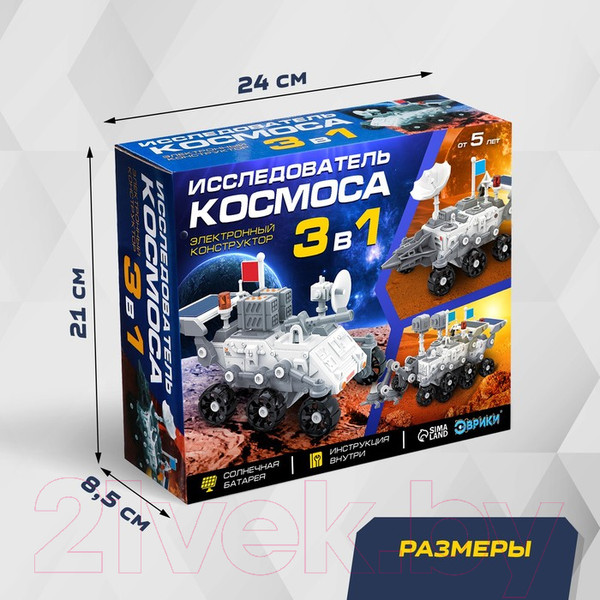 Изображение товара Конструктор электромеханический Эврики Исследователь космоса 3в1 / 7907277