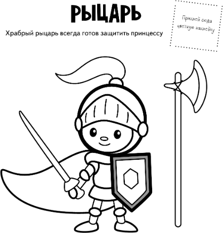 Изображение товара Раскраска АСТ Для девочек, мягкая обложка (Денисова Людмила, Чижкова Татьяна)