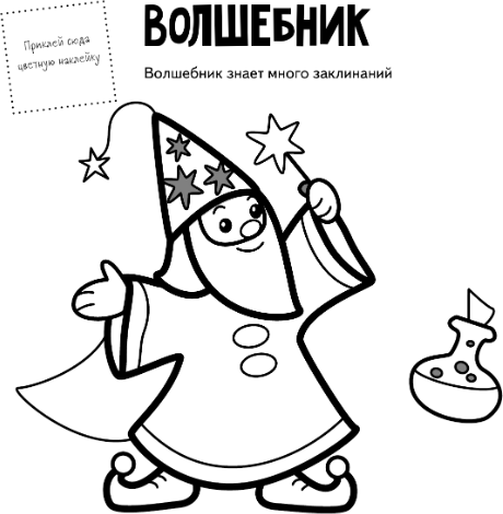 Изображение товара Раскраска АСТ Для девочек, мягкая обложка (Денисова Людмила, Чижкова Татьяна)