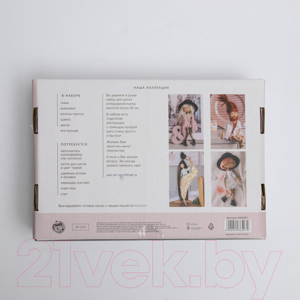 Изображение товара Набор для шитья Арт Узор Интерьерная кукла Регина / 4936497