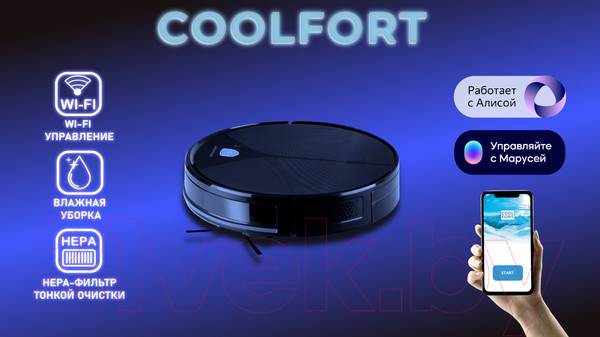 Изображение товара Робот-пылесос CoolFort CF-3203