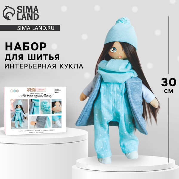 Изображение товара Набор для шитья Арт Узор Интерьерная кукла Молли / 3299320