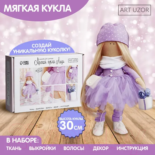 Изображение товара Набор для шитья Арт Узор Интерьерная кукла Лизи / 2278768