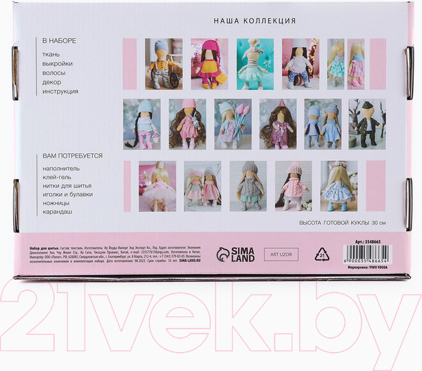 Изображение товара Набор для шитья Арт Узор Интерьерная кукла Дафни / 3548665