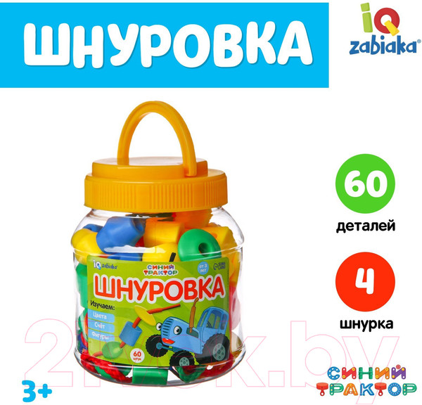 Изображение товара Развивающий игровой набор Синий трактор Веселые бусинки / 9129365