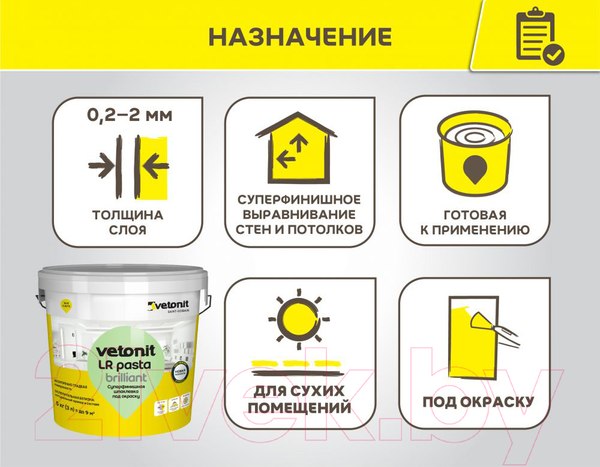 Изображение товара Шпатлевка готовая WEBER Vetonit LR Pasta Brilliant (18кг)