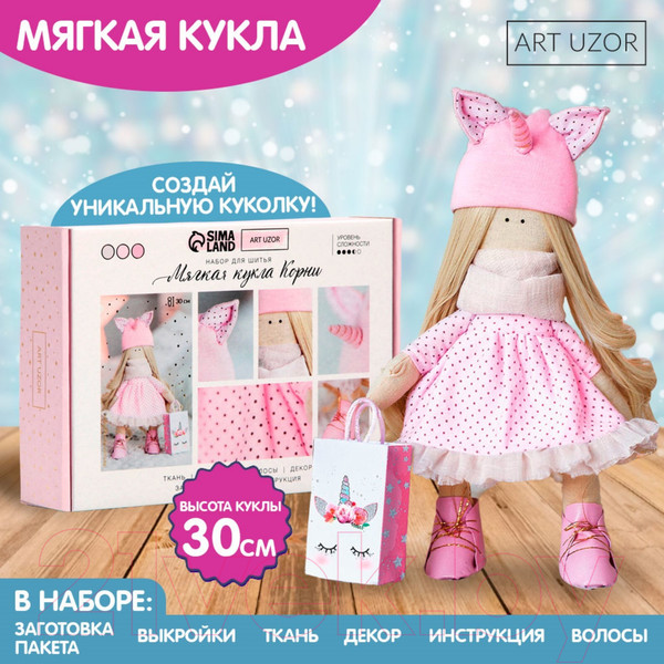 Изображение товара Набор для шитья Арт Узор Интерьерная кукла Корни / 3299329