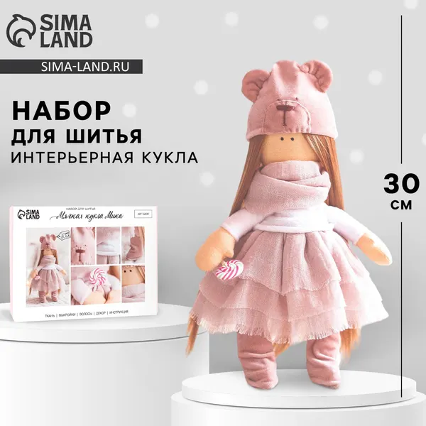 Изображение товара Набор для шитья Арт Узор Интерьерная кукла Мика / 3299325