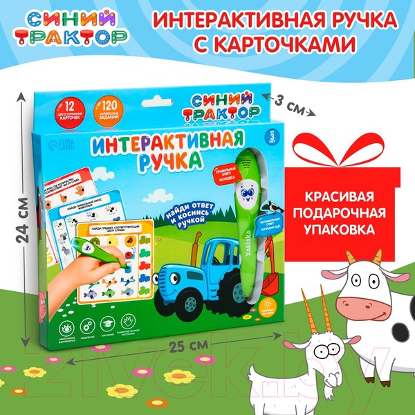 Изображение товара Развивающий игровой набор Синий трактор Интерактивная ручка / 6945198