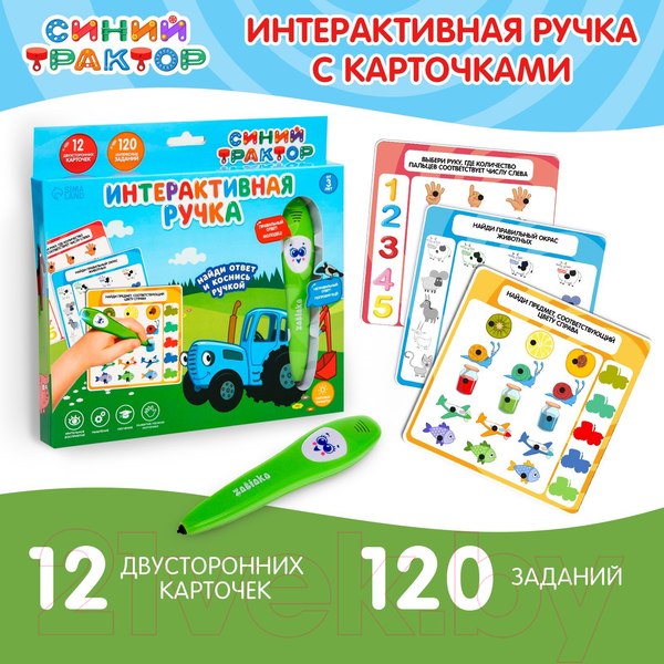 Изображение товара Развивающий игровой набор Синий трактор Интерактивная ручка / 6945198