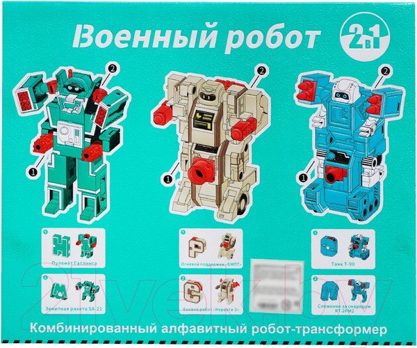 Изображение товара Набор игрушек-трансформеров Dade Toys Алфавит / D622-H309