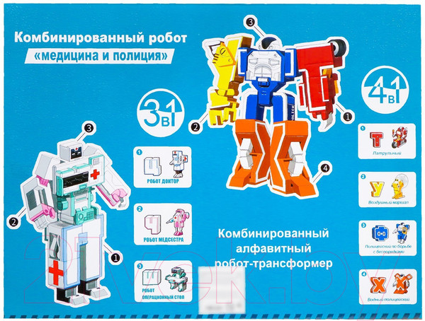 Изображение товара Набор игрушек-трансформеров Dade Toys Алфавит / D622-H314