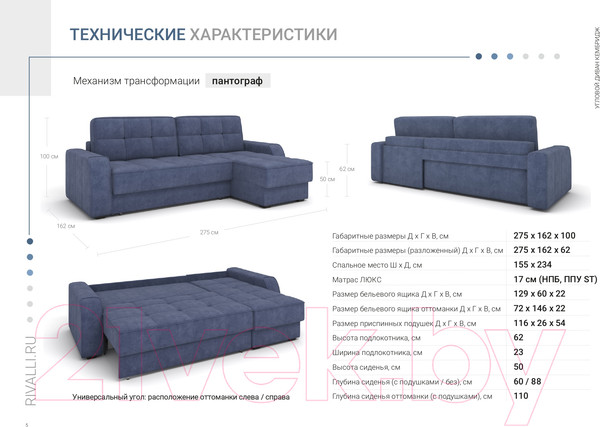 Изображение товара Диван угловой Rivalli Кембридж (Tutor Caramel)