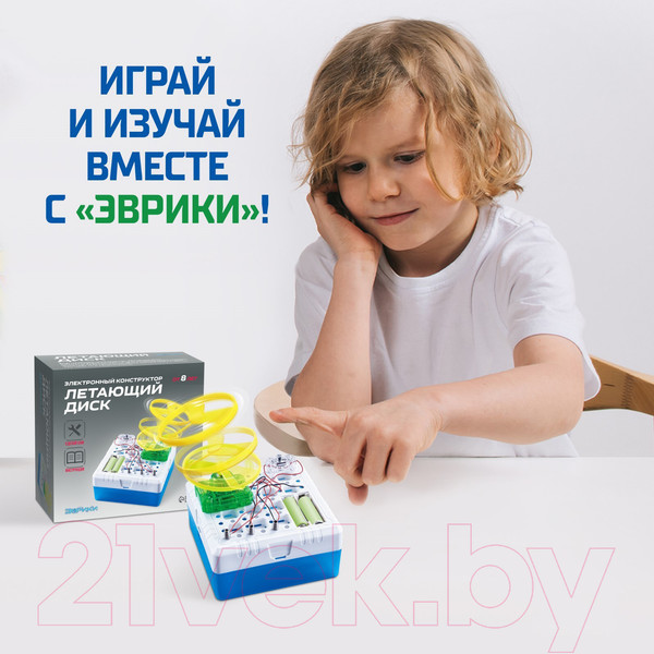 Изображение товара Научная игра Эврики Летающий диск / 1254056