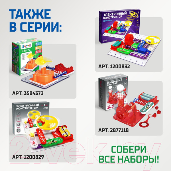 Изображение товара Научная игра Эврики Летающий диск / 1254056