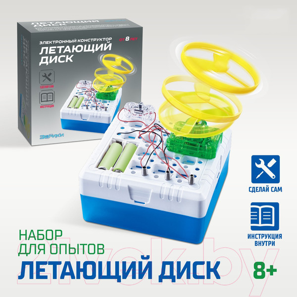 Изображение товара Научная игра Эврики Летающий диск / 1254056