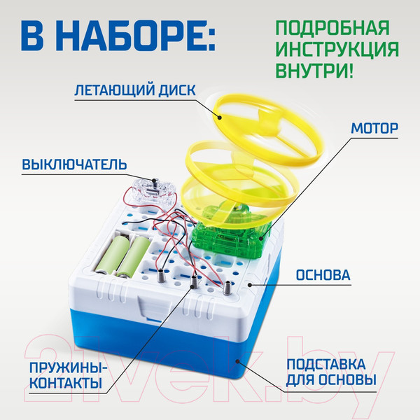 Изображение товара Научная игра Эврики Летающий диск / 1254056