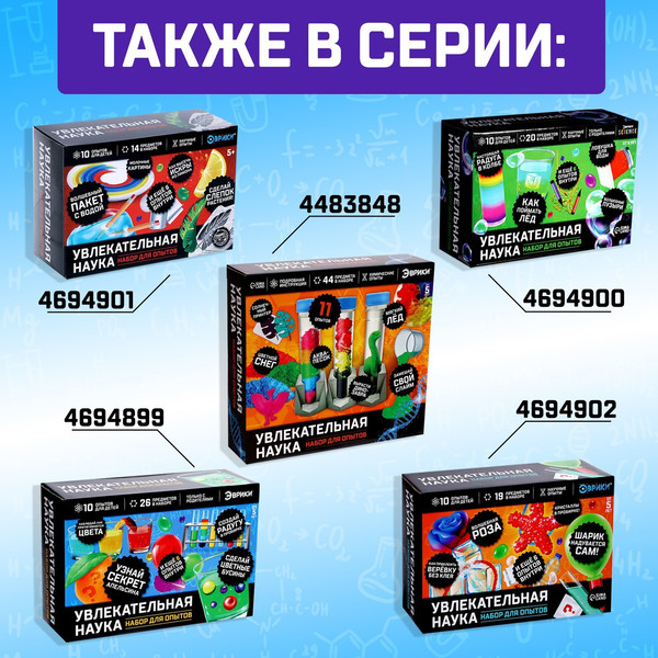 Изображение товара Набор для выращивания кристаллов Эврики Ночник с кристаллом / 5504384