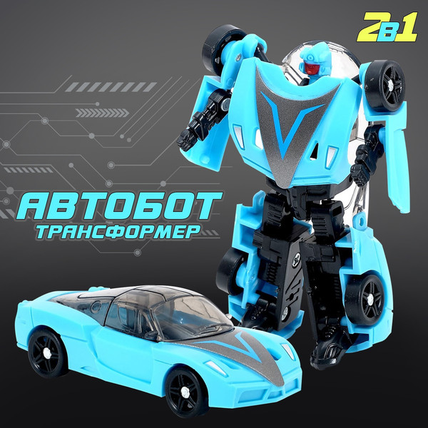 Изображение товара Робот-трансформер Machine Boy Автобот / 905