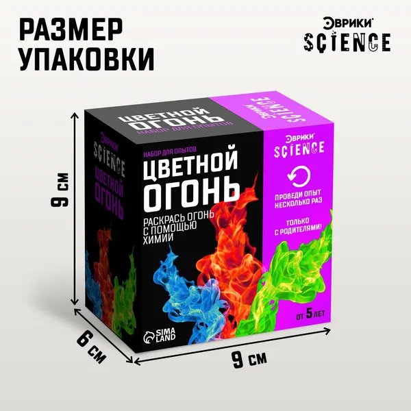 Изображение товара Набор для опытов Эврики Цветной огонь / 7070784