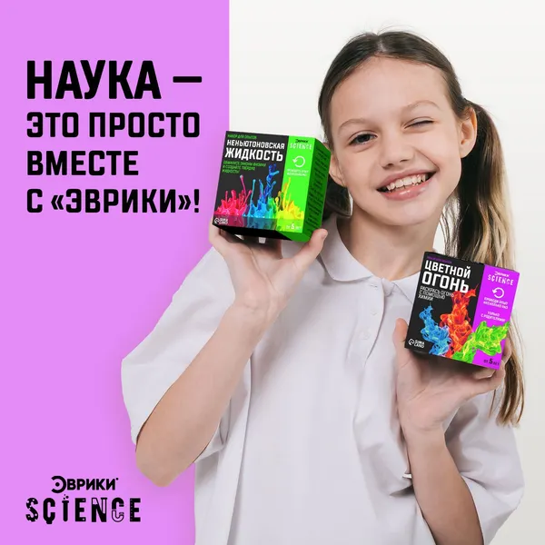Изображение товара Набор для опытов Эврики Цветной огонь / 7070784