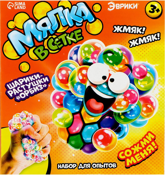 Изображение товара Набор для создания слайма Эврики Мялка в сетке с шариками растушками / 4051777