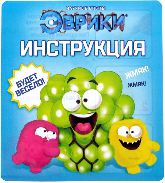 Изображение товара Набор для создания слайма Эврики Мялка в сетке с шариками растушками / 4051777