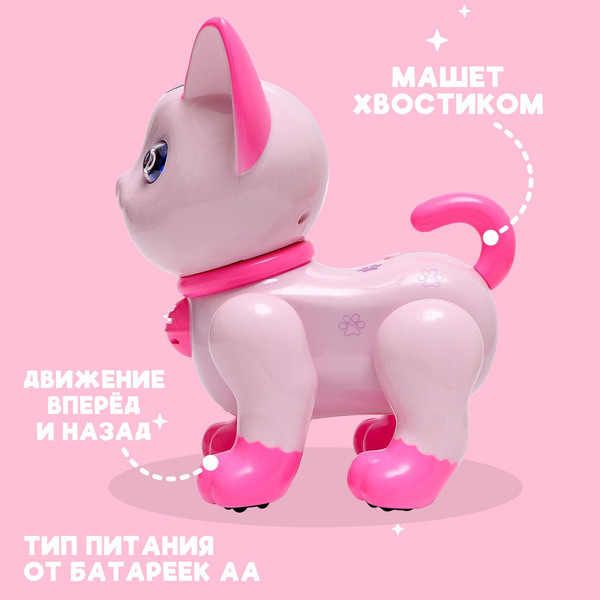 Изображение товара Радиоуправляемая игрушка Zhorya Кот / ZYA-A2744-2 (розовый)