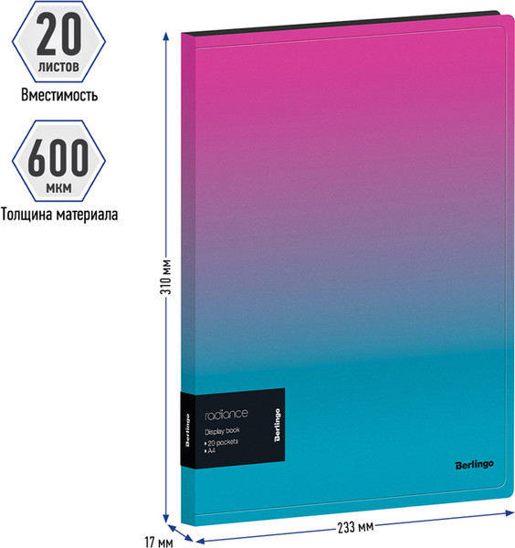 Изображение товара Папка для бумаг Berlingo Radiance / DB4_20002 (розовый/голубой)