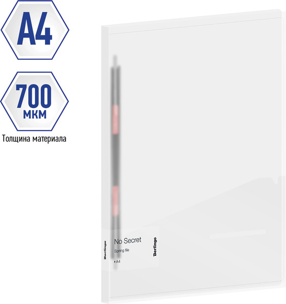 Изображение товара Папка для бумаг Berlingo No Secret / FS4_17991
