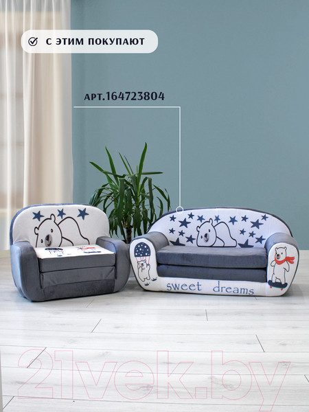 Изображение товара Кресло детское SunRain Классик Мишки (серый)